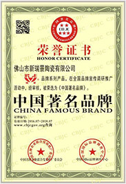 中國著名品牌-榮譽證書