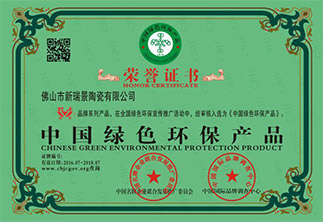 中國陶瓷行業(yè)十大品牌-榮譽證書