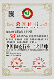 中國陶瓷行業(yè)十大品牌-榮譽證書